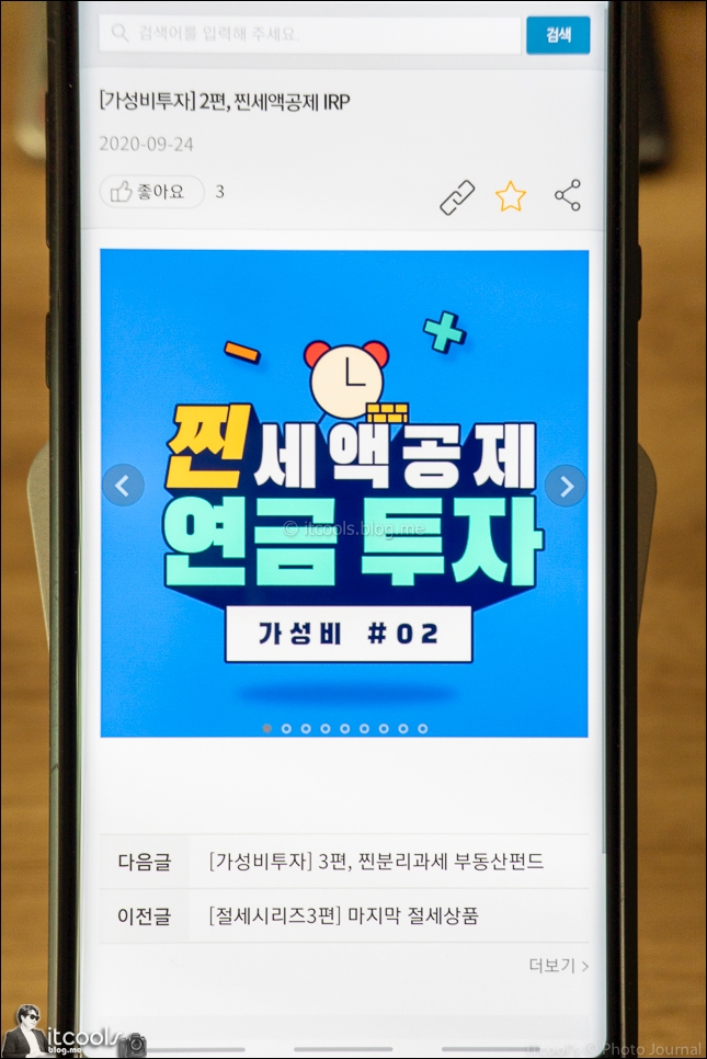  연말정산 세액공제 가능한 IRP & 연금저축 바로 알기