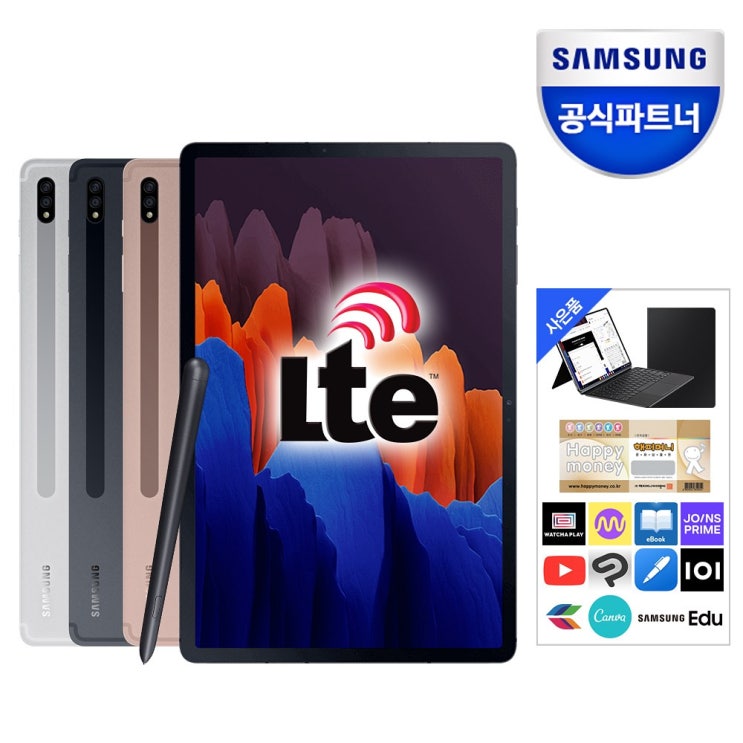  삼성전자 삼성 갤럭시탭S7 플러스 12.4 SM-T975 256G LTE, SM-T975NZSHKOO 실버