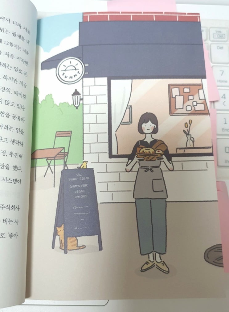  글루텐 프리 비건 밀가루는 못 먹지만, 빵집을 하고 있습니다