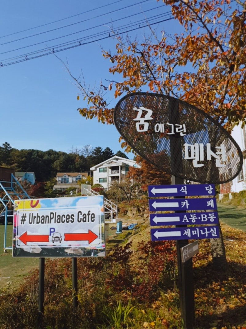 가평 펜션 추천,예약, 풀빌라, 가평여행할때 숙박은 이곳, 꿈에그린펜션 : 네이버 블로그 가평 펜션 추천,예약, 풀빌라, 가평여행할때 숙박은 이곳, 꿈에그린펜션 : 네이버 블로그