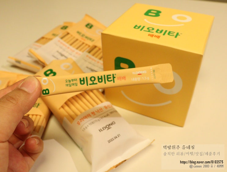  비오비타 아침방송에 나온 낙산균 먹어본 솔직후기