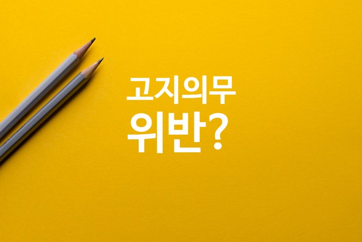  고지의무 위반과 인과관계, 보험계약해지 요건