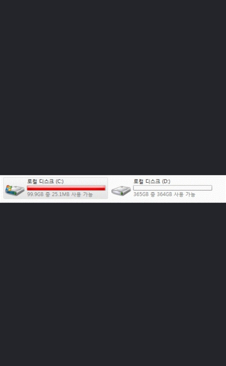  하드디스크정리 및 C드라이브정리 드라이브 용량확보하는 꿀팁!