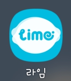  [내 멋대로 부업] 라임?! 롯데포인트를 주는 설문조사 어플!!