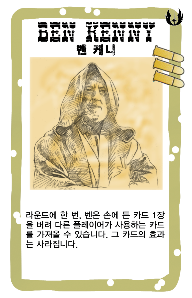 벤 케니
