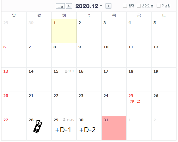  [주식기본] 2020년 결산 배당받기 위해 보유해야 하는 날짜는?