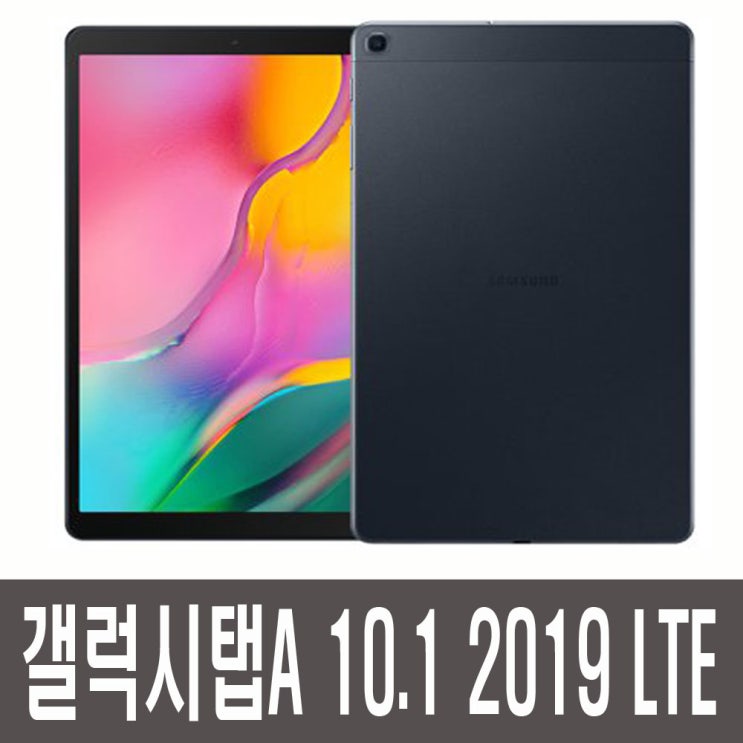  갤럭시탭 갤럭시탭A 10.1 (2019) LTE+WiFi 32G [SM-T515] 태블릿, 실버, sm-t515