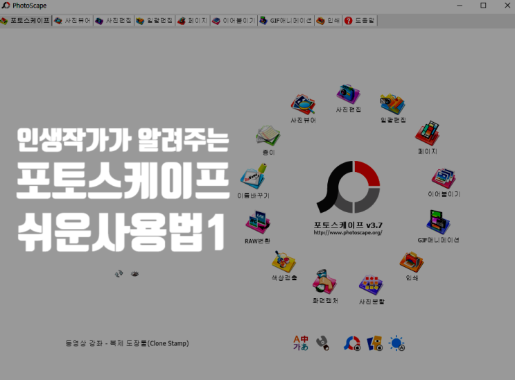  포토스케이프 무료다운로드