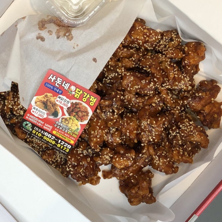  내돈내고 먹은 맛집 추천] 주문진 닭강정 맛집, 사돈네 닭강정