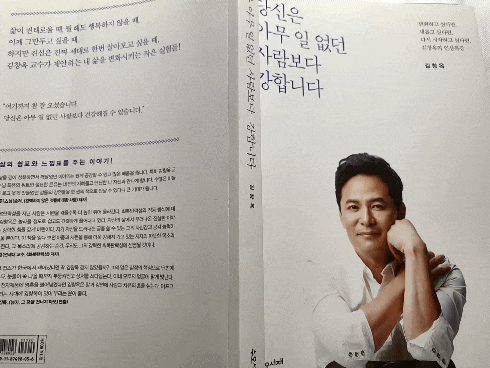  노래와책으로 아침을 맞이한 오늘 소개할[책]당신은 아무 일 없던 사람보다 강합니다.