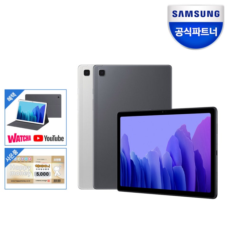  인증점 삼성 갤럭시탭A7 10.4 SM-T500 64G WIFI, 다크그레이, SM-T500NZ
