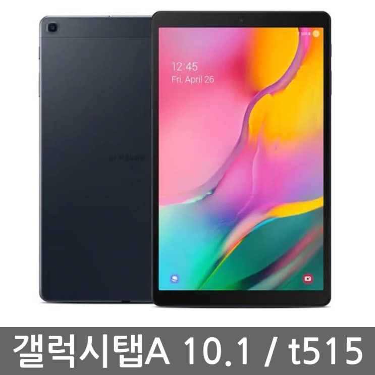 삼성전자 삼성 갤럭시탭A 10.1 2019 LTE(WIFI가능) SM-T515 가개통, 블랙, LGU+(SK KT 가능)