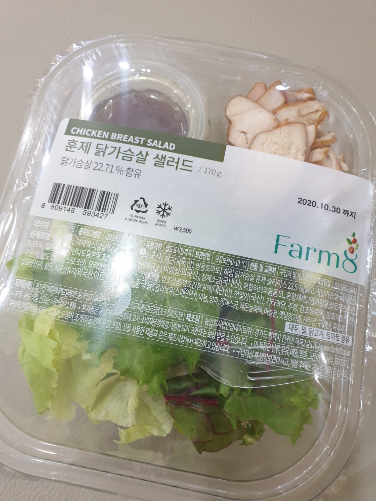  4주 빡다이어트 1일차 (첫날은 역시 의욕이 넘친다)