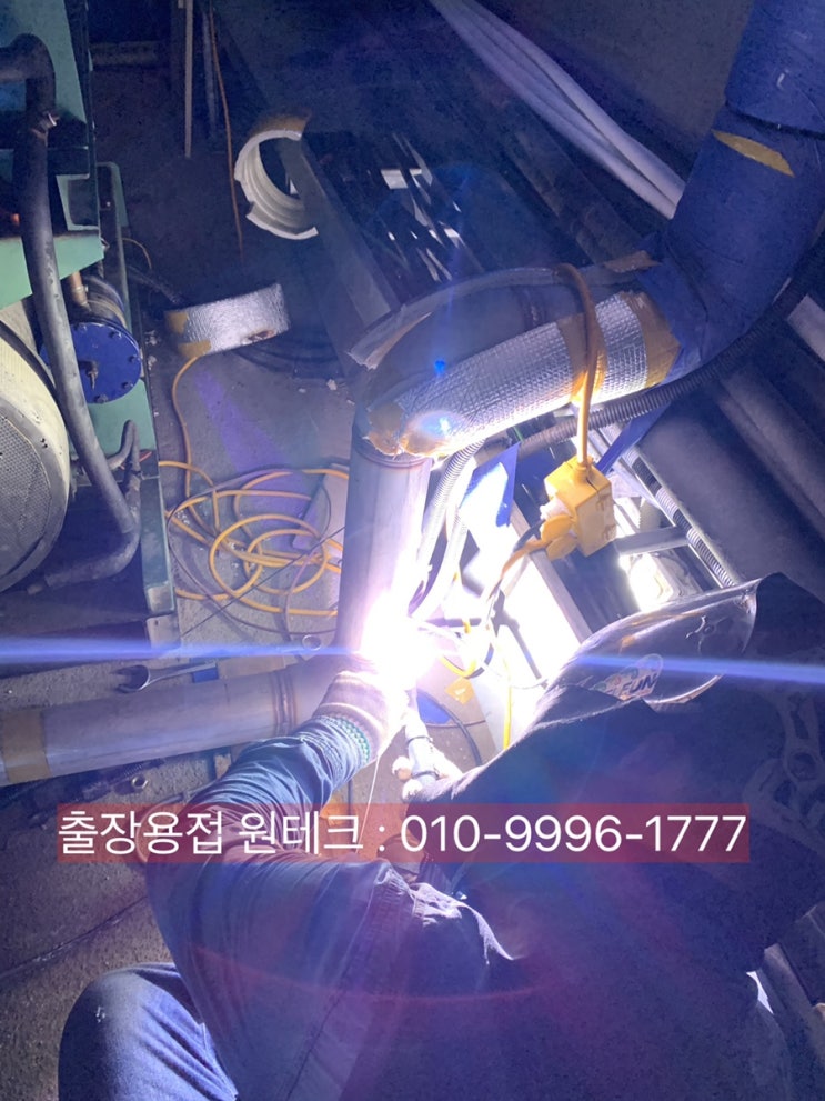  화성출장용접 공조기 배관용접현장 (원테크)