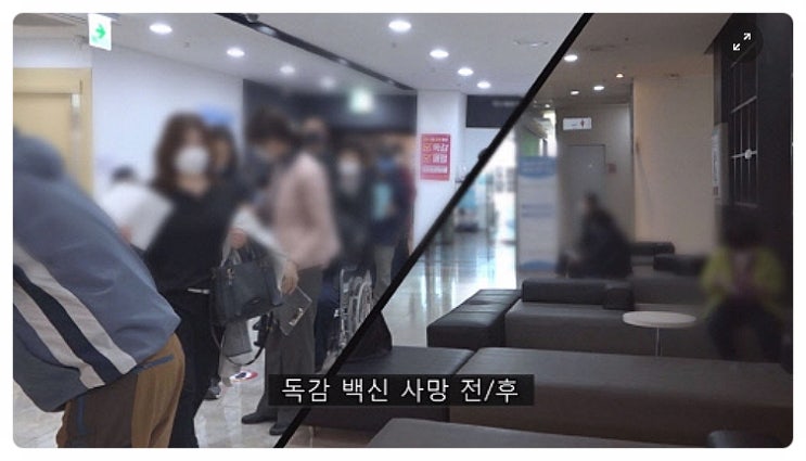 '궁금한 이야기 Y' 공포의 ‘독감 백신 사망 사태’ 실체가 무엇일까? '궁금한 이야기 Y' 공포의 ‘독감 백신 사망 사태’ 실체가 무엇일까?