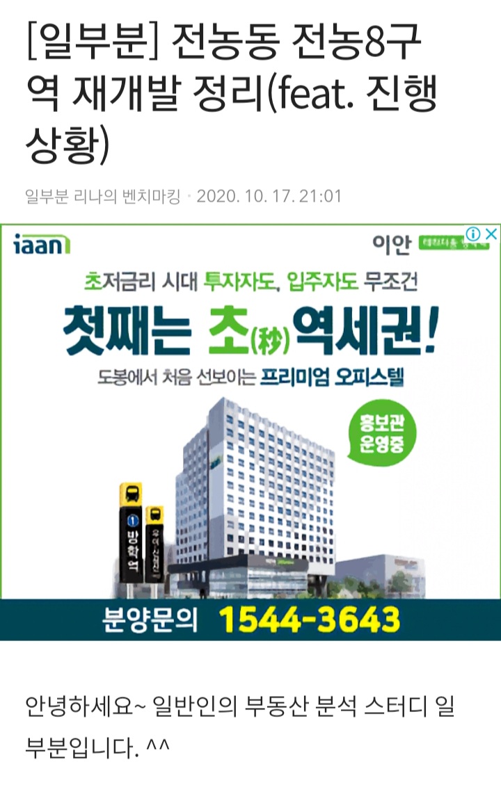  에드센스 광고정지 2주 경과