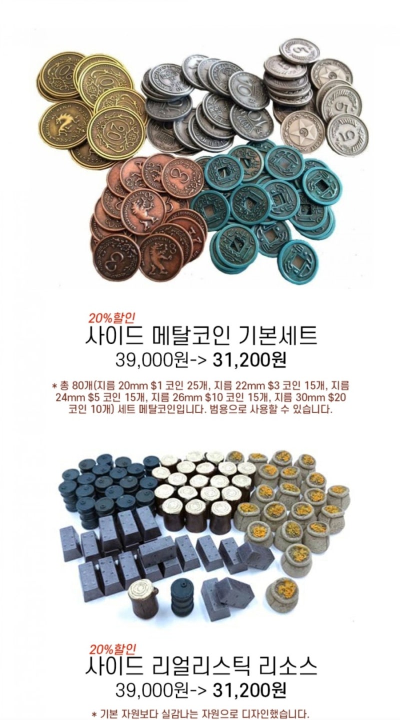 보드게임 사이드(구 싸이쓰) 펀딩 : 네이버 블로그