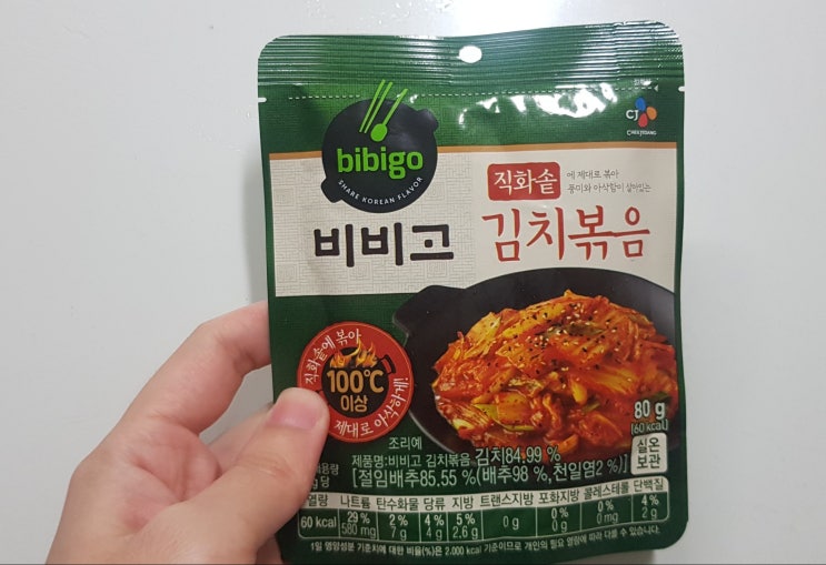 편의점김치 비비고 직화솥 김치볶음