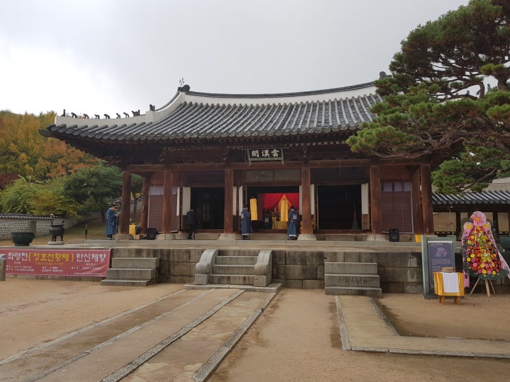 화령전(華寧殿) 정조선황제 탄신제 소식