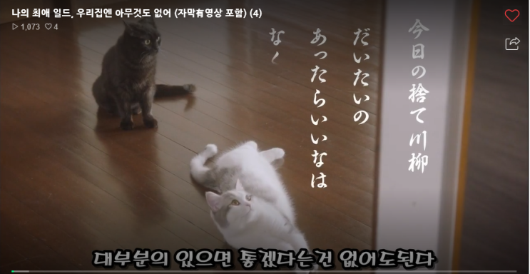  미니멀라이프 - 우리집엔 아무것도 없어(한글자막) 4화