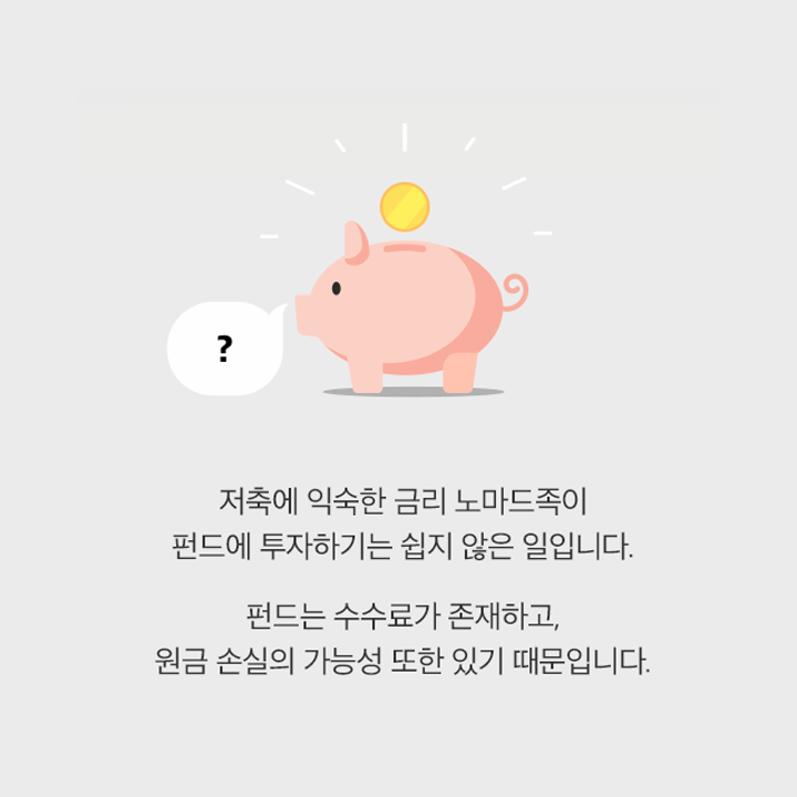 삼성자산운용 R2(알투)-9월 발행- 금리노마드족을 위한 R2 사용법 1편 - 적립식으로 채권펀드 투자하기