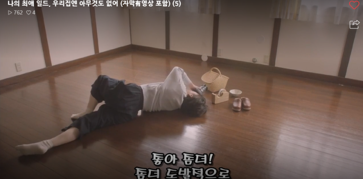  미니멀라이프 - 우리집엔 아무것도 없어(한글자막) 5화
