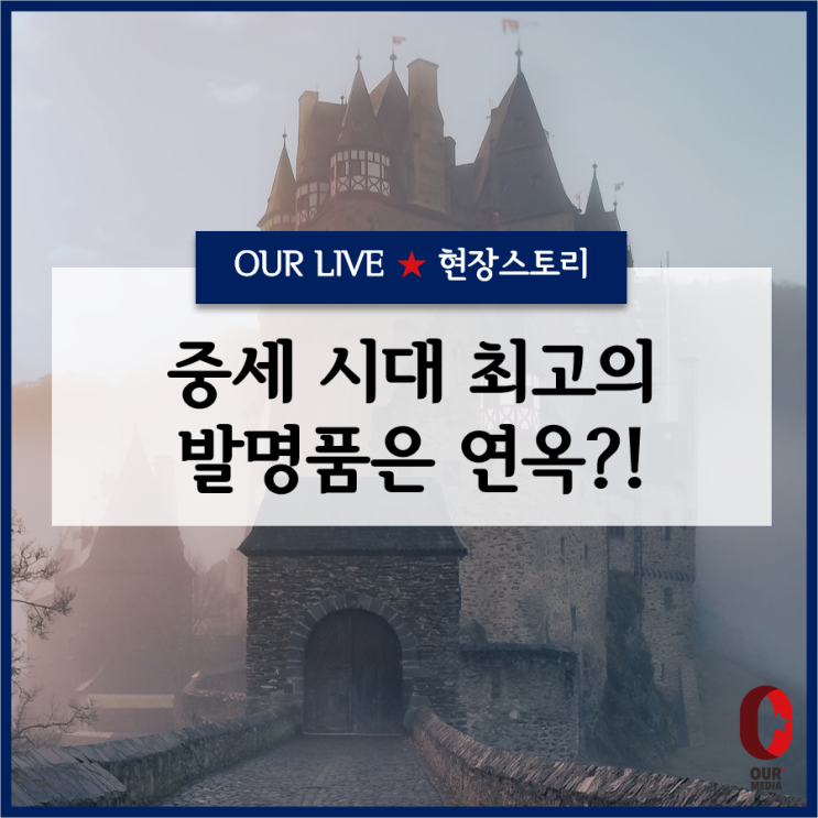  [촬영현장] 중세 시대 최고의 발명품은 연옥?! - 이동진의 파이아키아