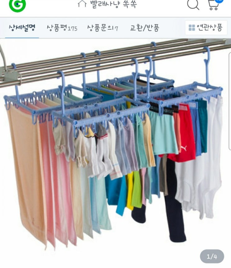  빨래사냥 건조대(초간편 수건건조대,건조대추천)