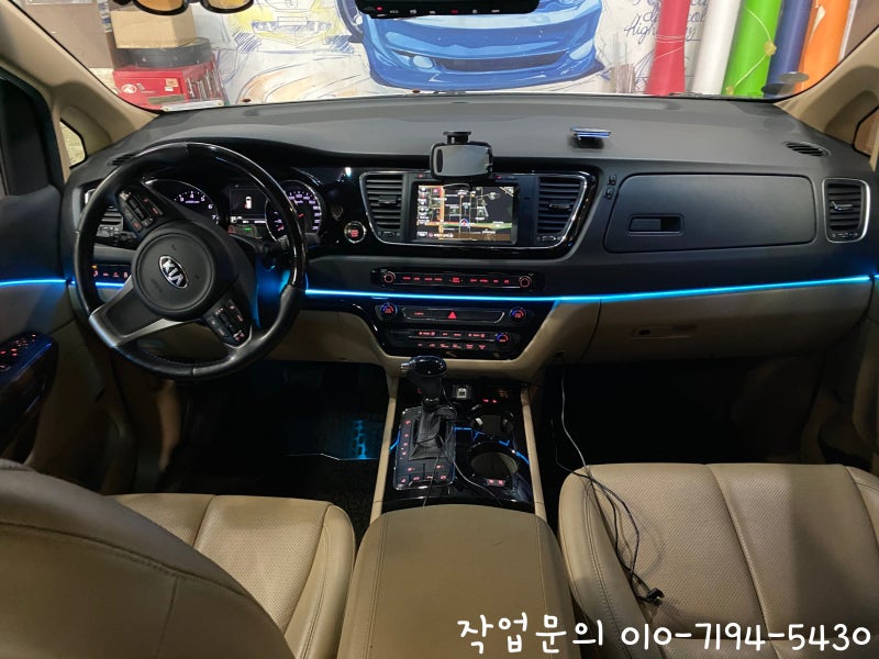 인천 서구 / 엠비언트 / 인천 올뉴카니발 하이리무진 실내 엠비언트LED 무드등 시공 / 기아 / 카니발