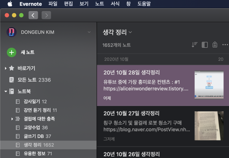 Y를 만나고 느낀 점