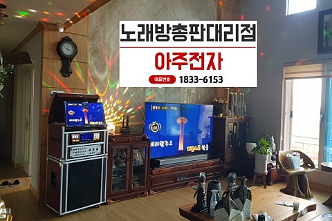 금영음향영상 이미지
