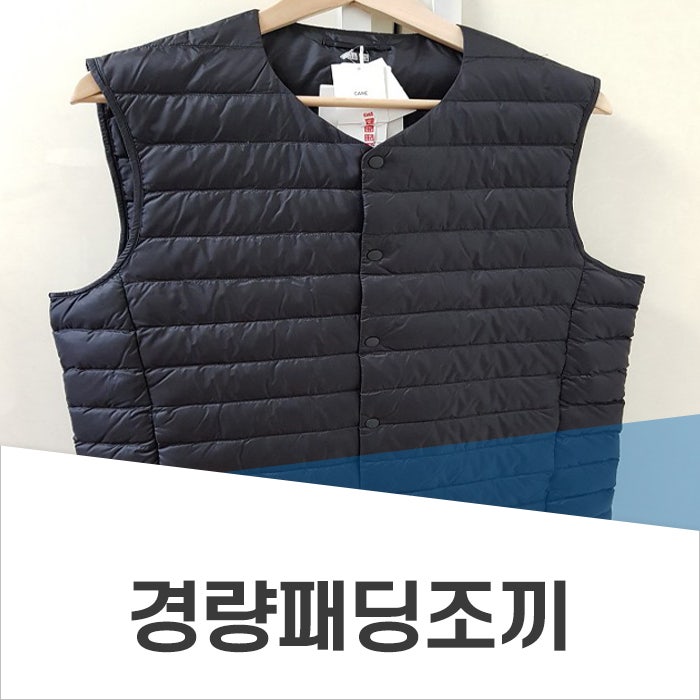 유니클로 경량패딩조끼 남자 여자 M, L 사이즈 후기