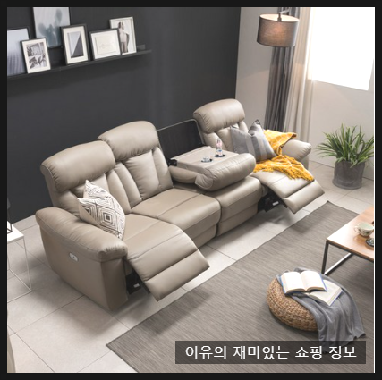  삼익가구 4인용 리클라이너쇼파 반값 할인 소식