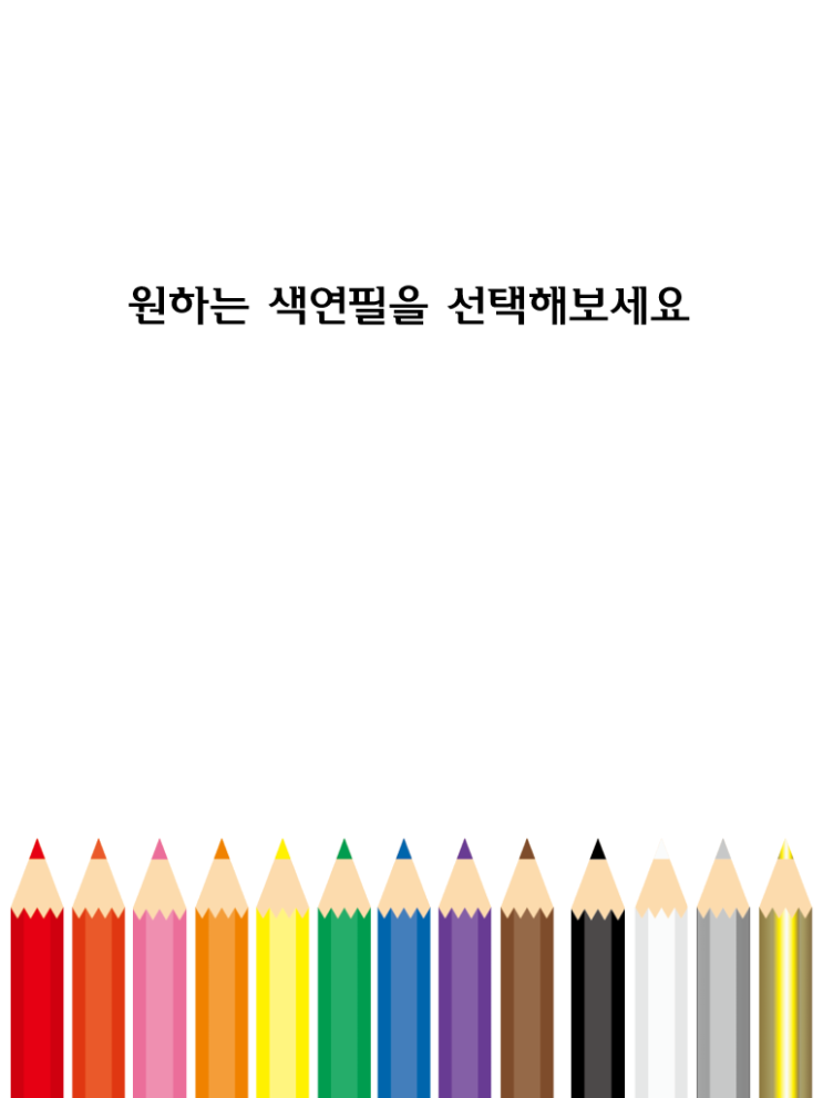 [무료 ebook] 일본어 주요 색상 색깔 이정도는 알아두자
