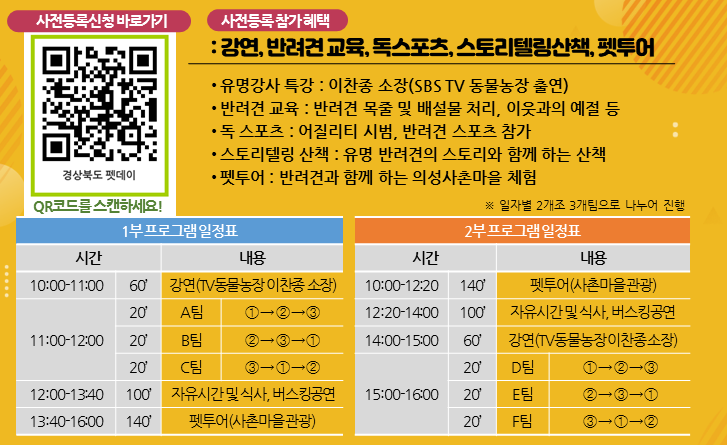 경북 의성펫월드 펫데이 TV 동물농장 이찬종 소장 특강 : 네이버 블로그 경북 의성펫월드 펫데이 Tv 동물농장 이찬종 소장 특강 : 네이버 블로그