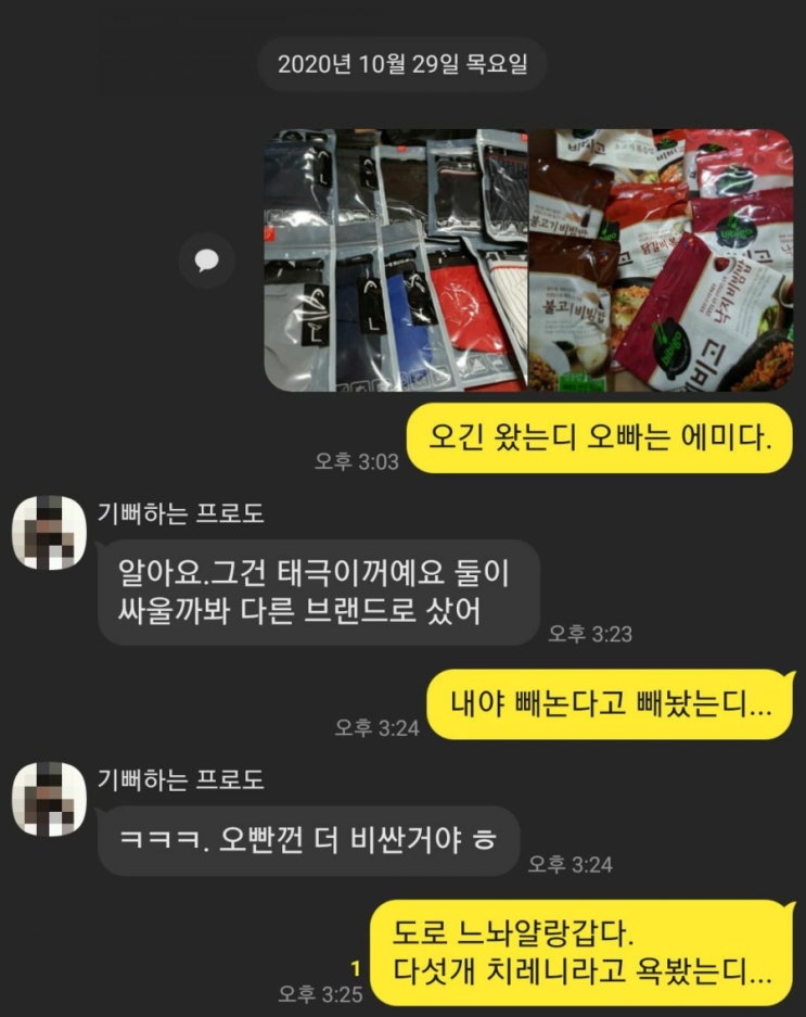 에미랑게 에미랑게