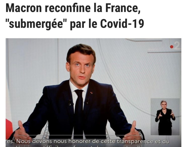  프랑스 코로나 봉쇄 (Macron reconfine la France)