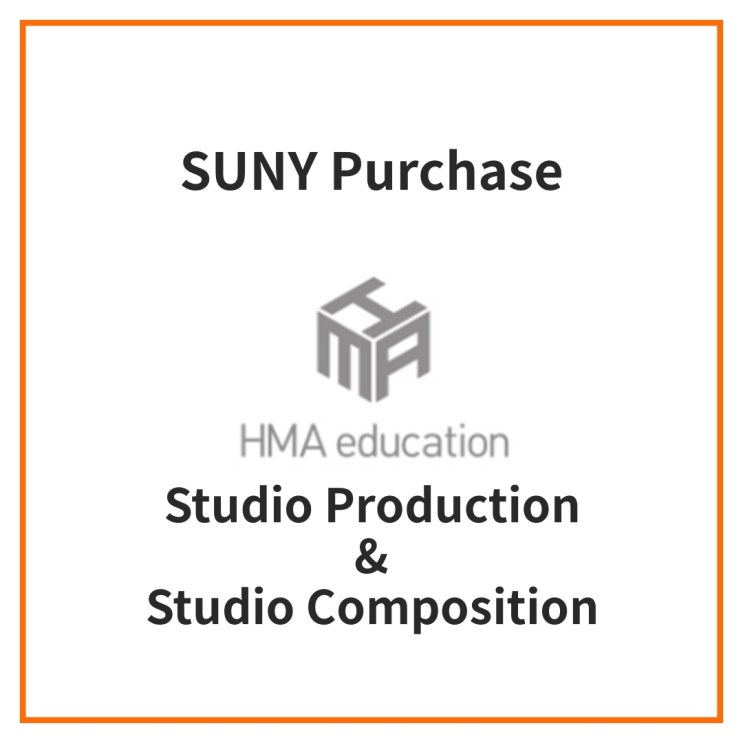 실용음악유학, 미국음대유학, SUNY Purchase 의 Studio Production 과 Studio Composition 전공을 비교해보자