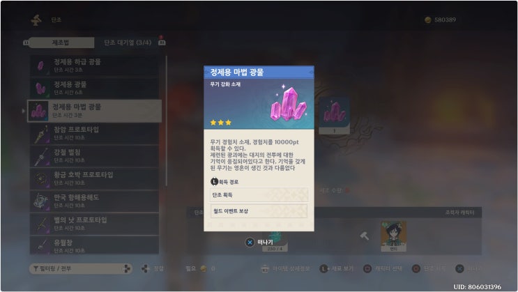 원신 수정덩이 파밍루트와 그 중요성에 대해 원신 수정덩이 파밍루트와 그 중요성에 대해