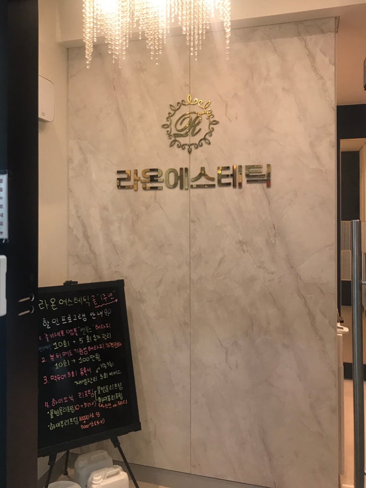  파주 운정피부관리 추천 :: 라온에스테틱 물방울리프팅 후기