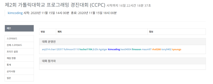  CCPC 검수