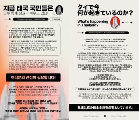  [이주영 칼럼] 태국의 반정부 시위와 한국의 6월 민주 항쟁