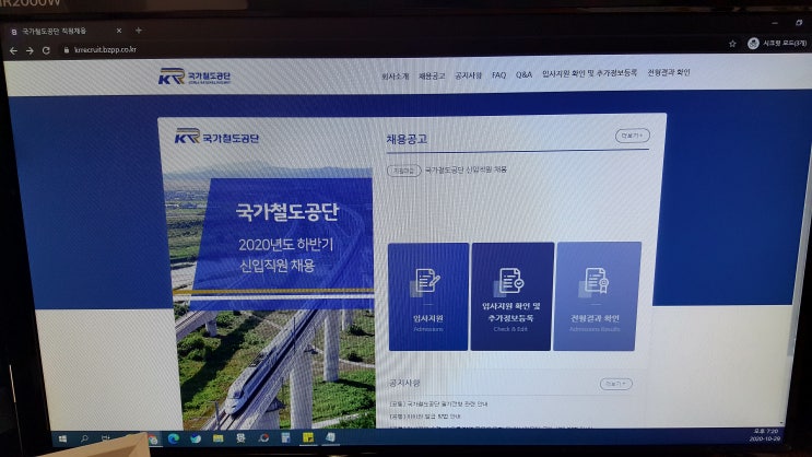 국가철도공단 면접을 학원에서 코칭 받아 12시간 만에 완성했어요!(feat. 일반 토목분야 직렬) 국가철도공단 면접을 학원에서 코칭 받아 12시간 만에 완성했어요!(feat. 일반 토목분야 직렬)