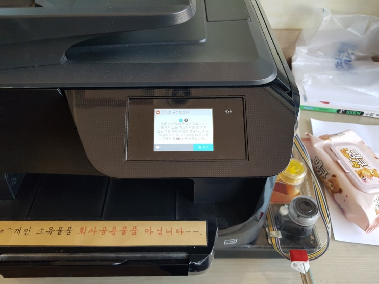  무한프린터수리 복합기수리 hp8710프린트기 수리합니다. - 울산 남구 초등학교 교실에 사용 중인 복합기 수리합니다.