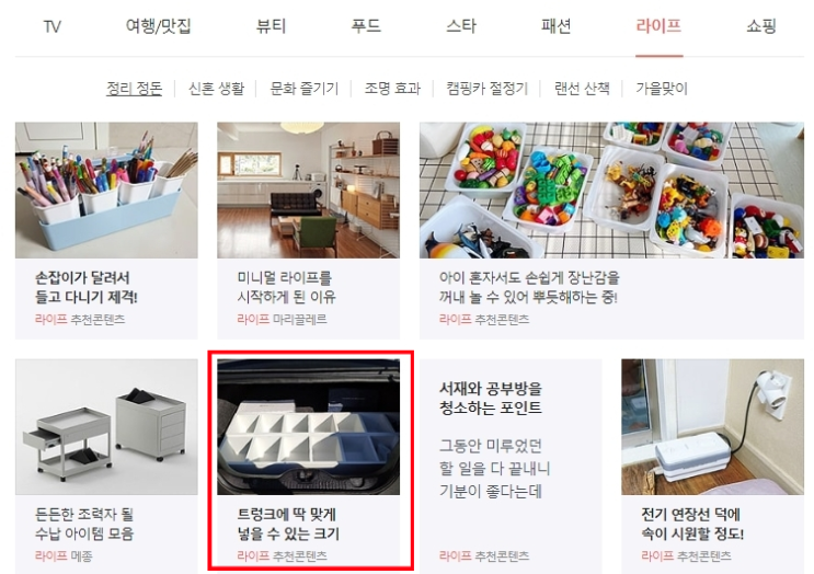 네이트 메인 라이프에 소개되었어요 네이트 메인 신청 방법 네이트 메인 라이프에 소개되었어요 네이트 메인 신청 방법