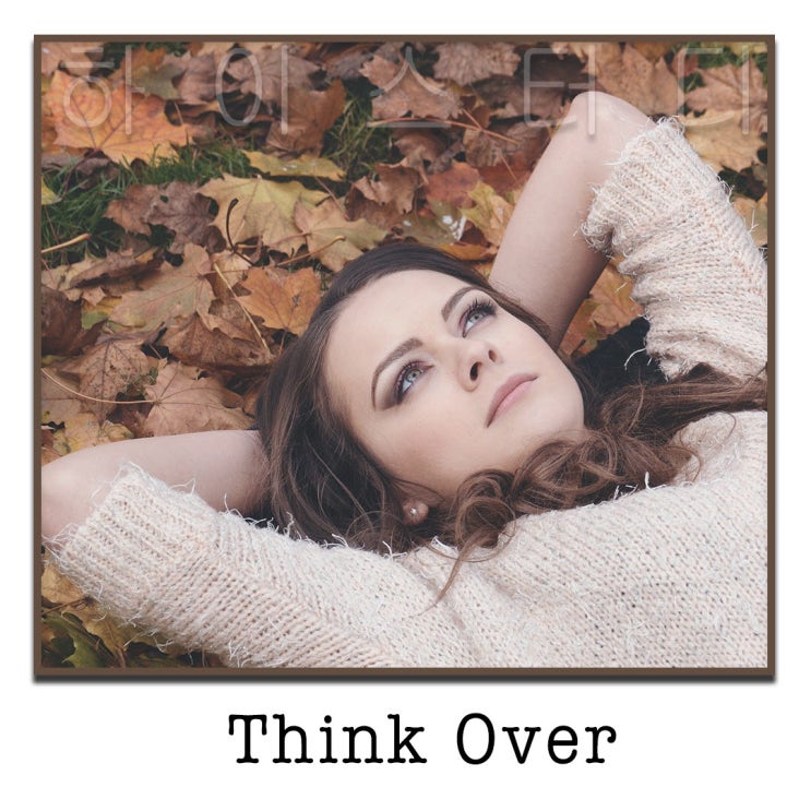  하이스터디 '하루영어표현' -Think Over-