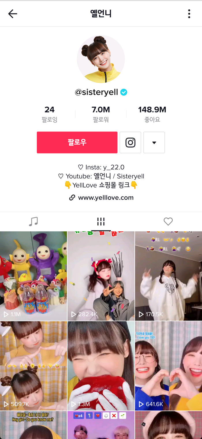  틱톡 700만 팔로워 초통령 옐언니를 소개합니다.