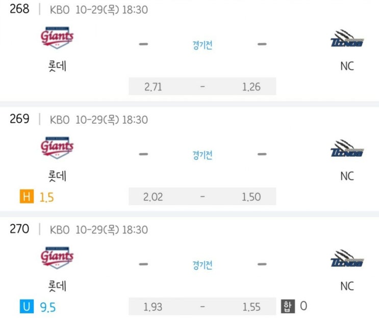 2020.10.29 KBO 프로야구 롯데 NC | KIA기아 두산 | 한화 KT