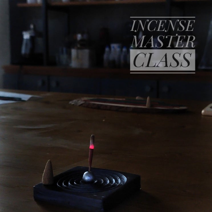 대전 인센스 올 마스터 클래스 Incense All Master CLASS