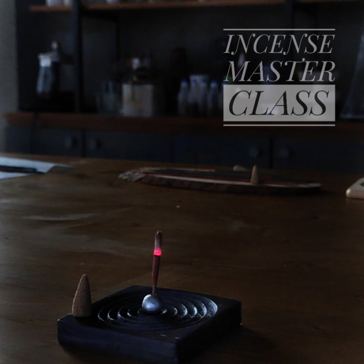  대전 인센스 올 마스터 클래스 Incense All Master CLASS